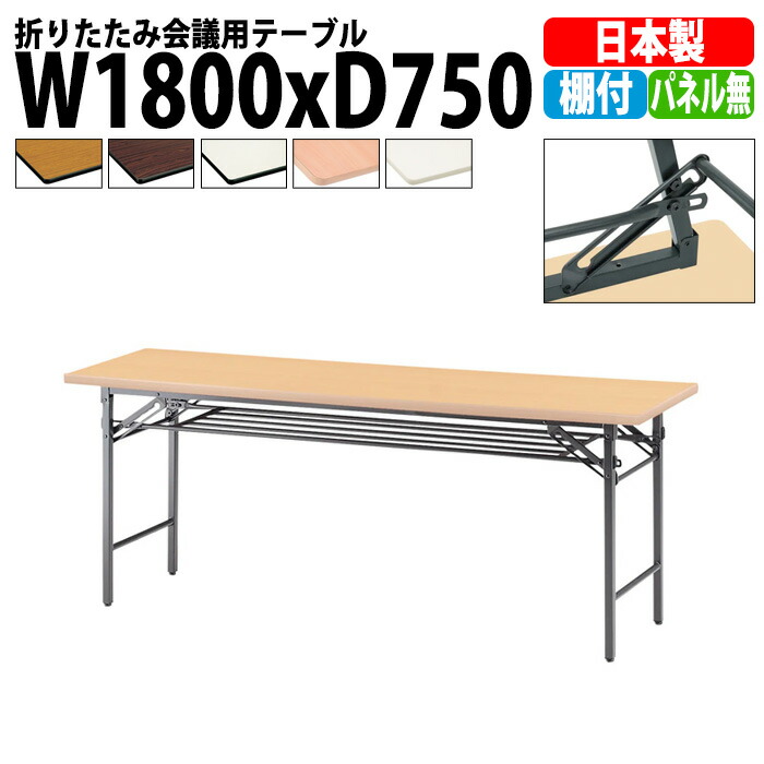 介護福祉施設、オフィスの会議よう折りたたみテーブル 介護福祉施設、オフィスの会議よう折りたたみテーブル 介護福祉施設