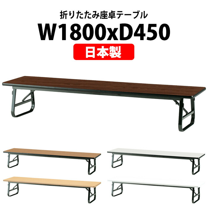 申し付けるから工業プラントで仕立て上げる 長机 折りたたみ 話し合い用速見表 4類概念引きあわせる｜おすすめ明らかにする