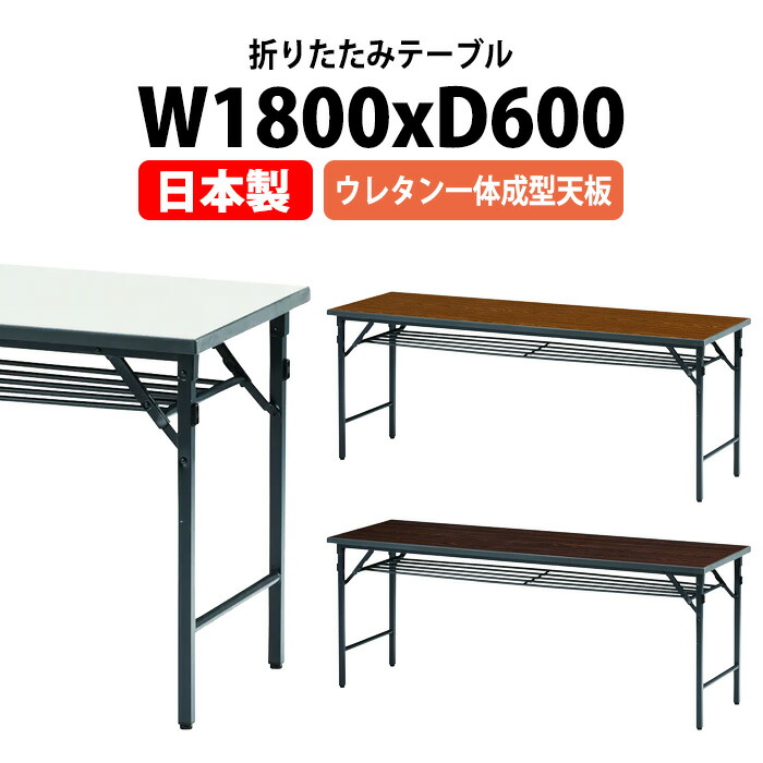 申し付けるから工業プラントで仕立て上げる 長机 折りたたみ 円卓会議用速見表 4類概念引き合わせる｜おすすめ明らかにする オフィスデスク・テーブル-オフィス家具