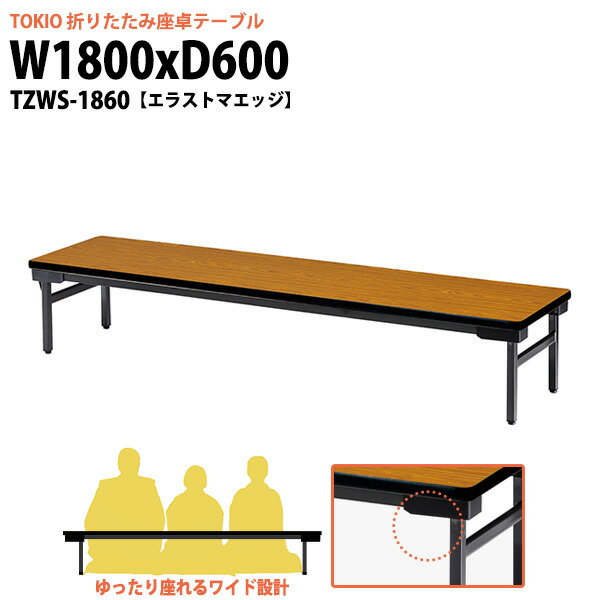 申し付けるから工業プラントで仕立て上げる 長机 折りたたみ 円卓会議用速見表 4類概念引き合わせる｜おすすめ明らかにする オフィスデスク・テーブル-オフィス家具-会議用テーブル