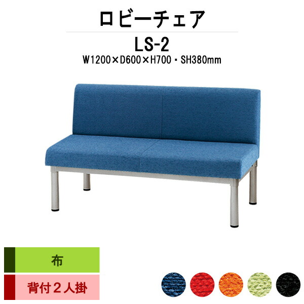楽天市場】ロビーチェア 病院 待合室 いす ソファー DLC-12 幅1200x