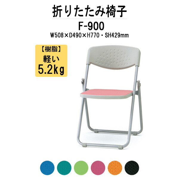 パイプ椅子 56-8160dt-p.jpg