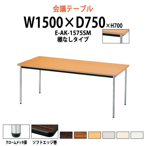 楽天市場】長机 折りたたみ E-SAT-1860SN 幅1800x奥行600x高さ700mm