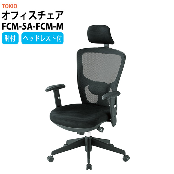 期間限定お試し価格 プラス 事務イス FST-88 NV ネイビー ad-naturam.fr