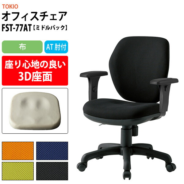 楽天市場】事務椅子 オフィスチェア 事務イス 疲れない OCV21SF 幅620