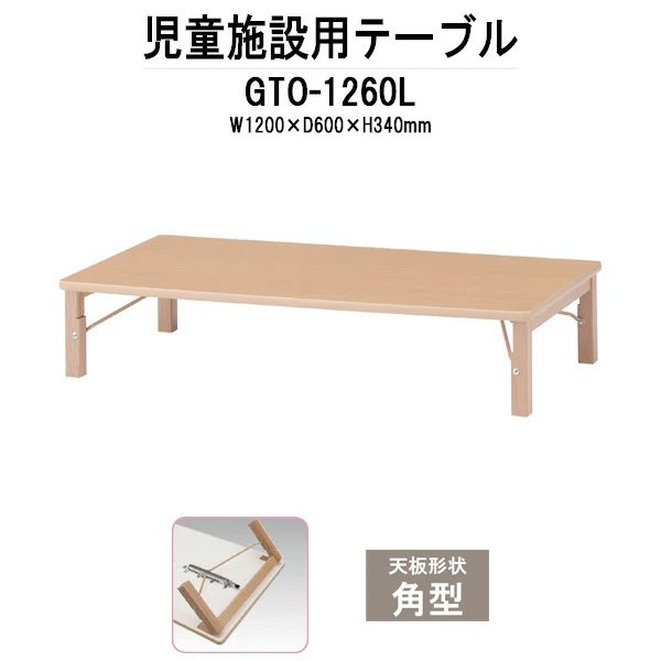 楽天市場】【2万円以上2000円OFFクーポン】保育園 テーブル 楽天市場】【2万円以上2000円OFFクーポン】保育園 テーブル