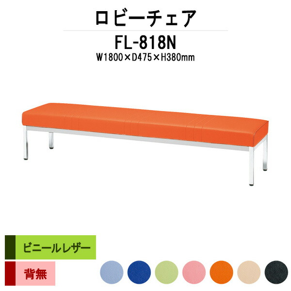 楽天市場】病院 待合室 いす ロビーチェア ソファー 1800 背付き 3人