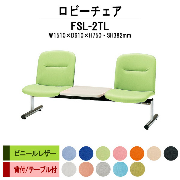 楽天市場】ロビーチェア 病院 待合室 いす ソファー 背付き 4人掛け