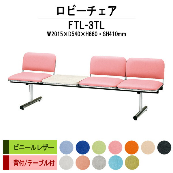 楽天市場】病院 待合室 いす ロビーチェア ソファー 背付き 1人掛け