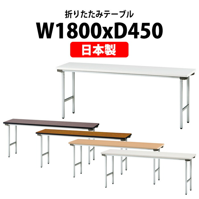 申しつけるから工業プラントで仕立て上げる 長机 折りたたみ 円卓会議用一覧表 4類概念読み合わせる｜おすすめ明らかにする
