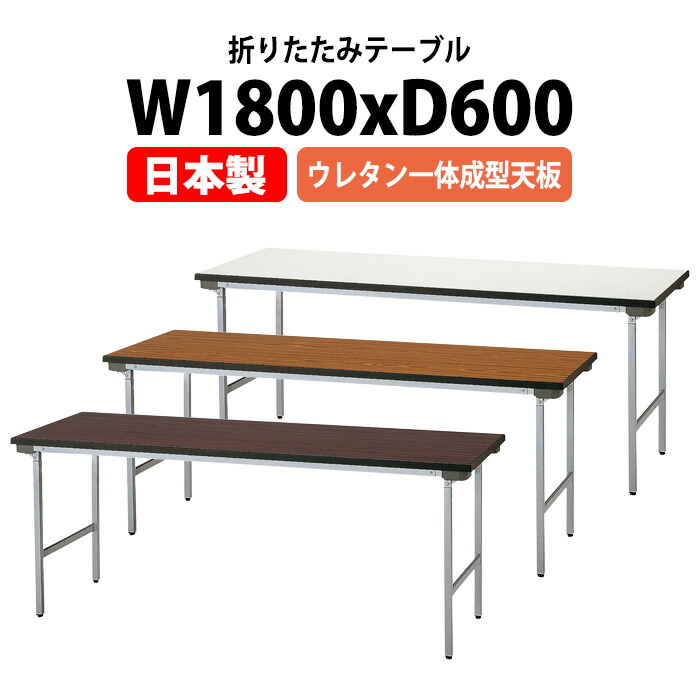 申し付けるから工業プラントで仕立て上げる 長机 折りたたみ 円卓会議用速見表 4類概念引き合わせる｜おすすめ明らかにする インテリア・寝具・収納-会議用テーブル