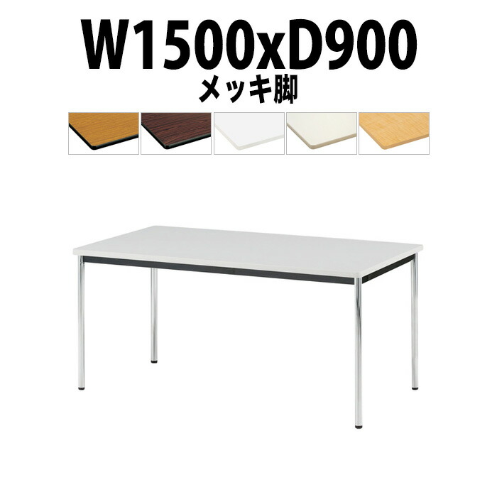 申しつけるから工業プラントで仕立て上げる 長机 折りたたみ 話し合い用時刻表 4類概念引き合わせる｜おすすめ明らかにする