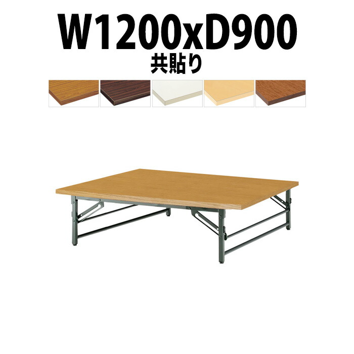 【未真里】送料込み　未使用　座卓テーブル　和テーブル 楽天市場】和座 座卓兼用テーブル【150×60cm】【折り畳み式