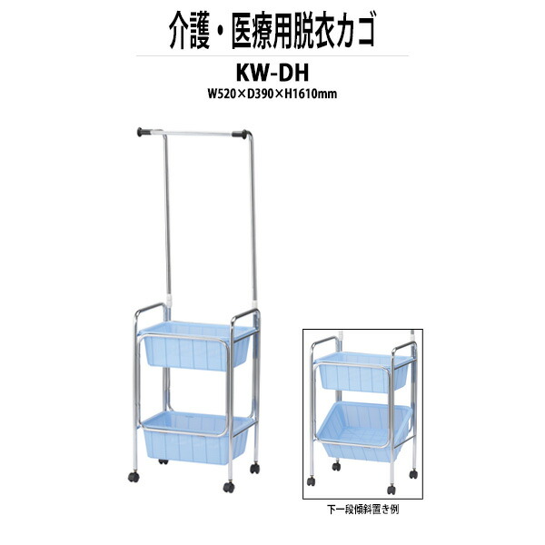楽天市場】脱衣かご KW-D W490xD390xH790mm クロームメッキ 脱衣カゴ