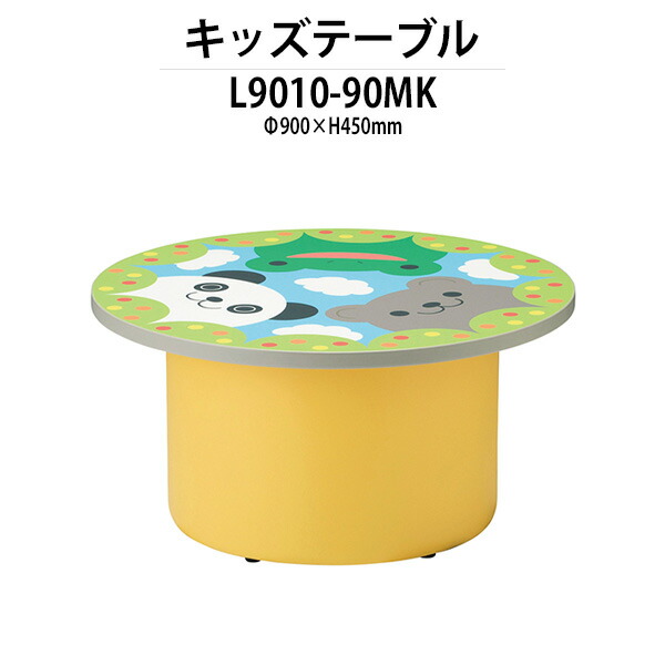 新着商品 楽天市場 キッズテーブル L9010 90mk F900x高さ450mm アニマル柄 送料無料 北海道 沖縄 離島を除く 子供用テーブル 幼稚園 保育園 子供用 オフィス家具ガジェット楽天市場店 値引 Www Lexusoman Com