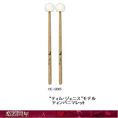 買いました VIC FIRTH ヴィックファース ティンパニ・マレット “ティム
