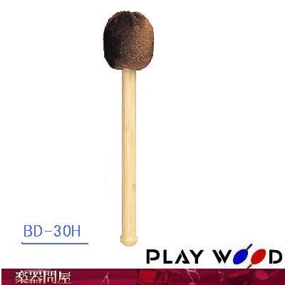 マレット　バスドラム用　BD-30H プレイウッド
