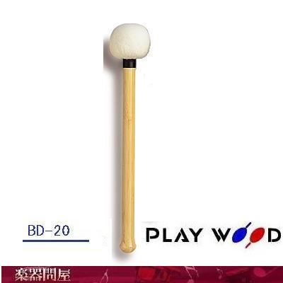 マレット　バスドラム　BD-20　H・レンベンス　 プレイウッド 7,920円