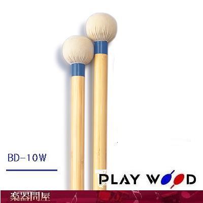マレット　バスドラム　BD-10W　プレイウッド