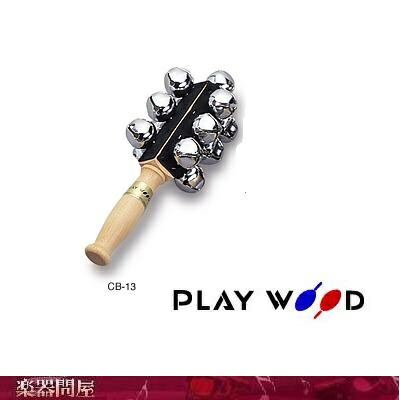 楽天市場】PlayWood/コンサート・ベル 鉄材 ベル：25個【CB-25
