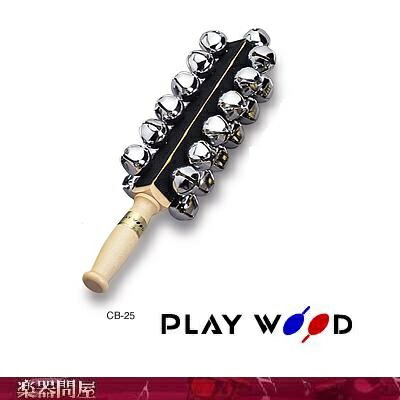 【極美品・送料無料】 コンサートベル スレイベル CB-25B PLAYWOOD CB-25B コンサートベル/スレイベル Sleigh bells（新品