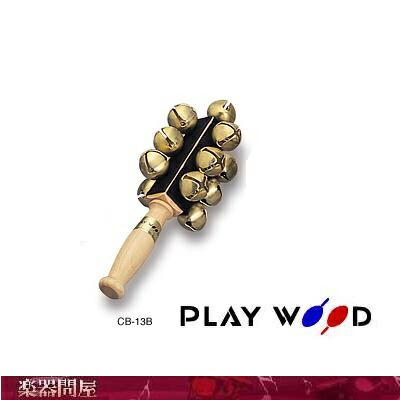 PLAY WOOD プレイウッド コンサート ベルCB-13 Amazon | PLAY WOOD プレイウッド コンサート ベルCB-13B | ベル