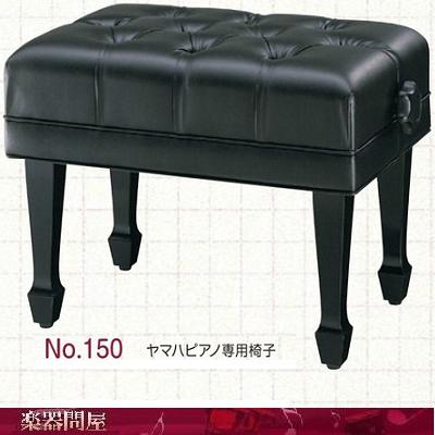 ※46964※YAMAHAピアノ椅子（焦げ茶）★送料無料 46966※YAMAHAピアノ椅子（焦げ茶色）☆送料無料