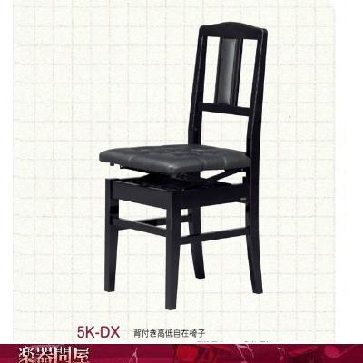 ピアノ椅子 背付き高低椅子ブラック 5K-DX ブラック
