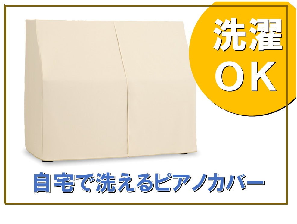 楽天市場】カワイグランドピアノカバー GP-PBL 170~180cm未満 黒