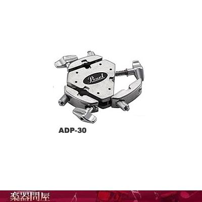 パール　アダプター　ADP-30