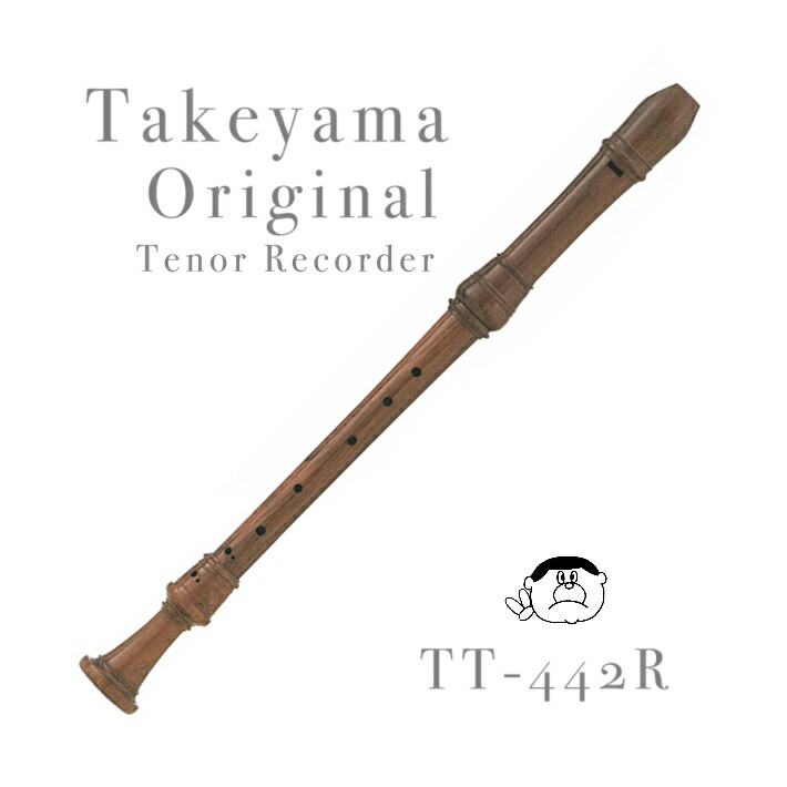 タケヤマ アルトリコーダー A442 ローズウッド 楽天市場】【タケヤマ】 テナーリコーダー TT-442M