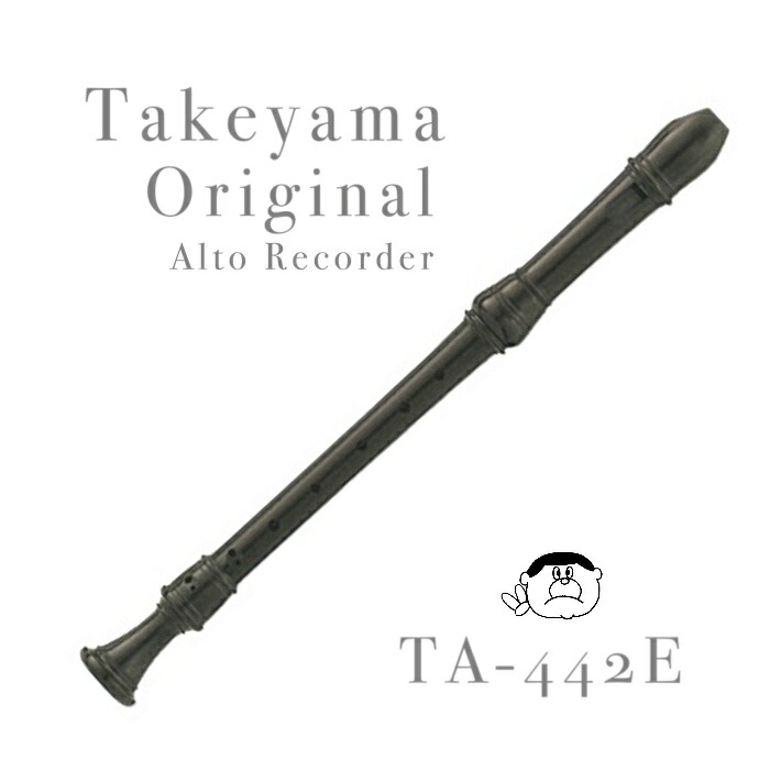 楽天市場】【Alto TA415BB】タケヤマ アルト リコーダー TA