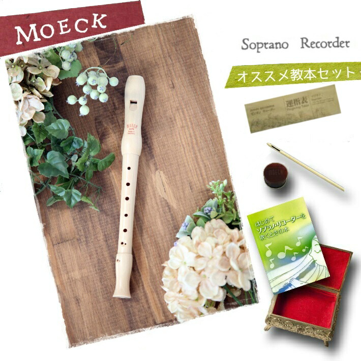 楽天市場】メック リコーダー 定番機種【ロンド合奏用