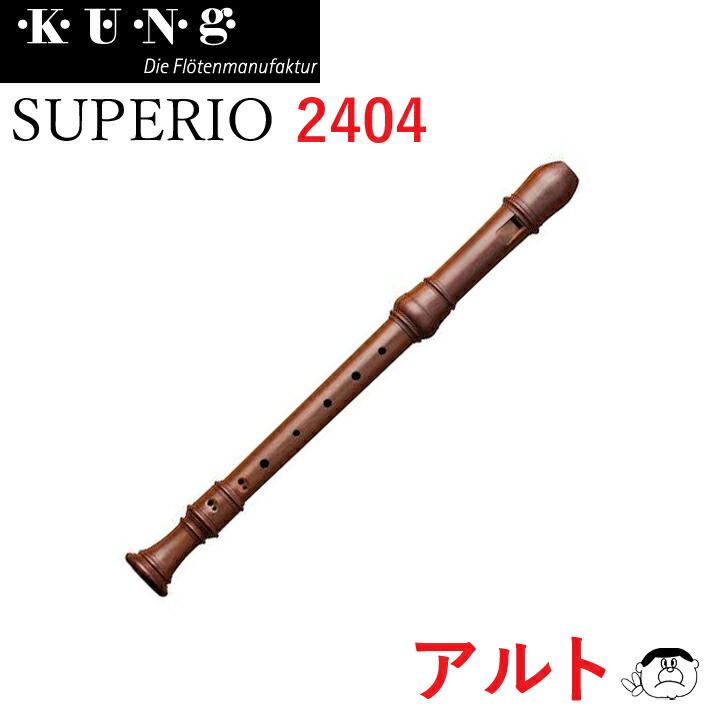 木製　リコーダー　アルト　モーレンハウエル imgrc0105901014.jpg