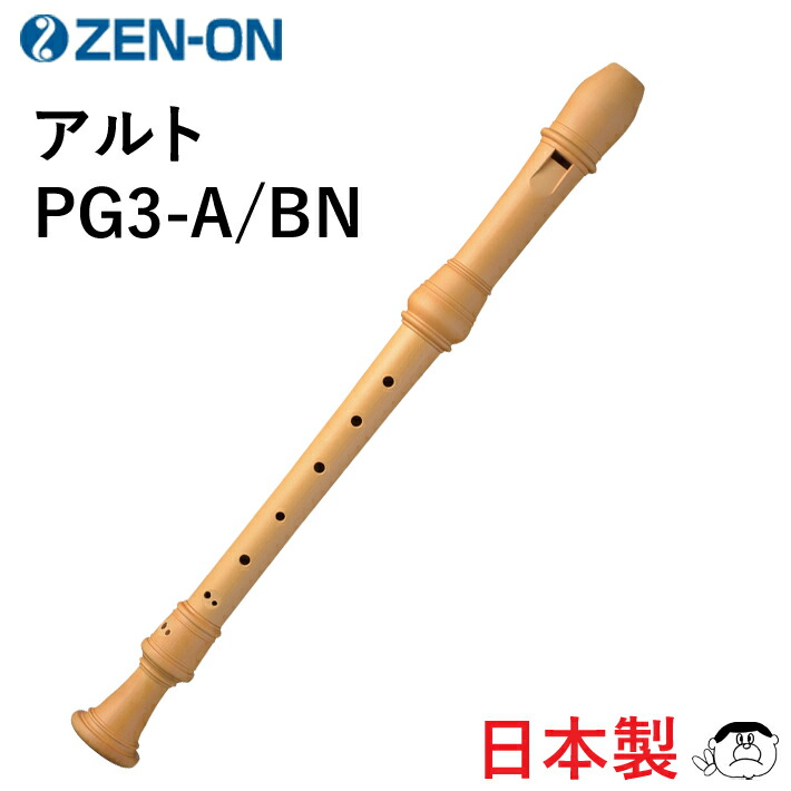 【良品】MOECK メックワールド アルトリコーダー A-03 バロック式 MOECK World A-03 バロック式 アルトリコーダー(メック 木製