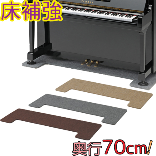 楽天市場】防振ゴム台 RD-UP アップライト ピアノ用 インシュレーター 