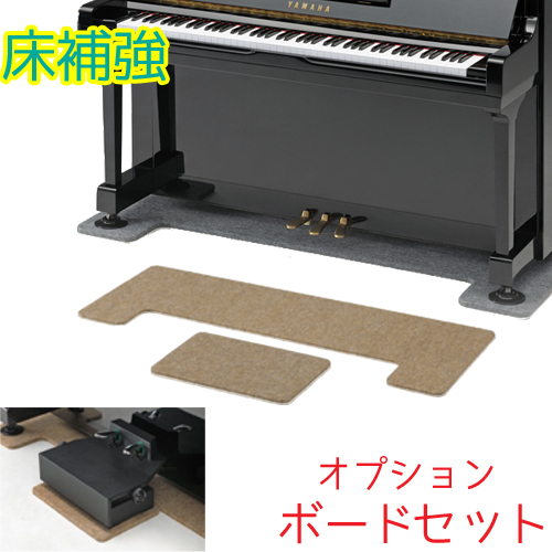 ピアノ 敷板 吉澤 奥行き70㎝タイプ 鍵盤楽器 割引オンラインストア