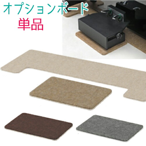楽天市場】【70cm】 フラットボード 奥行70cm オプションボード