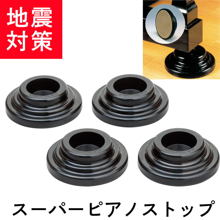 楽天市場】【防音】スーパーインシュ静 インシュレーター アップ