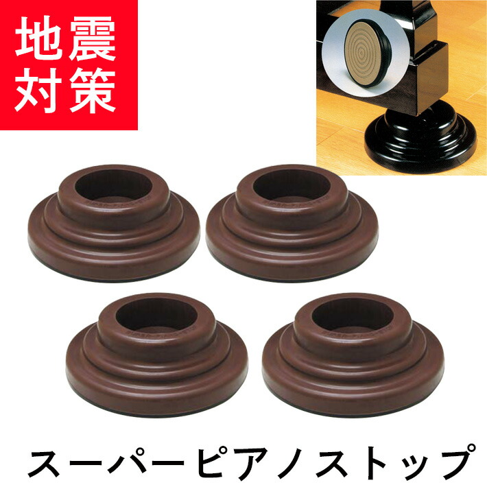 楽天市場】ニュースーパーインシュ アップライトピアノ専用 NSP