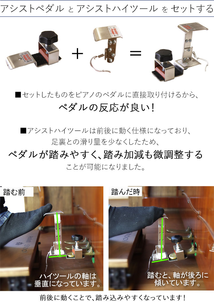 大人気新品 吉澤 ピアノアシストペダル 補助ペダル ハイツール セット 