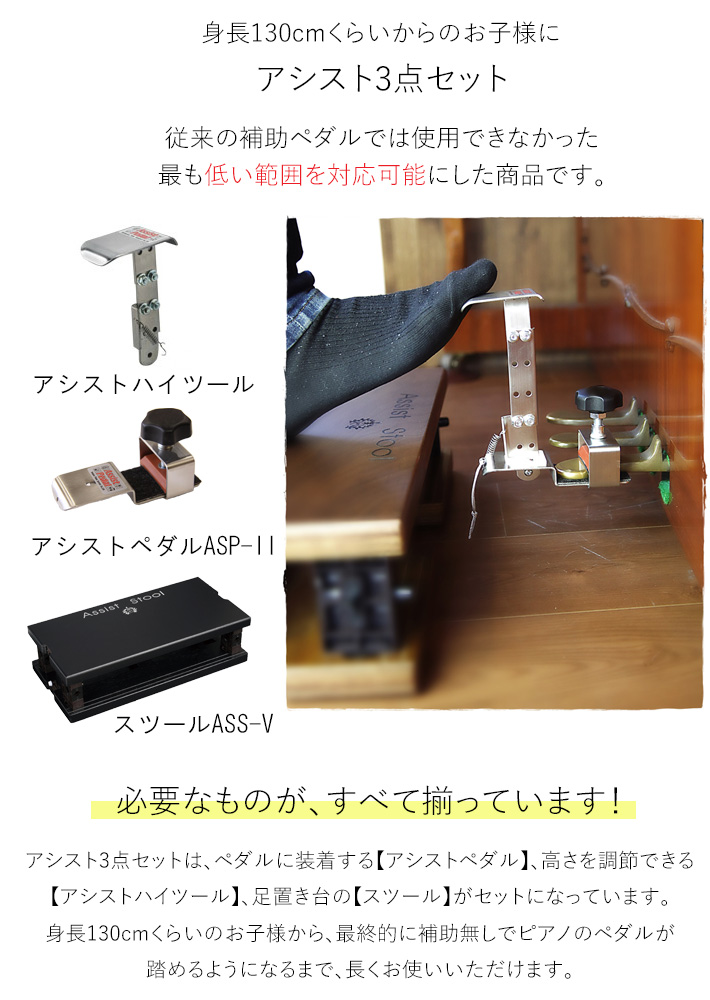 吉澤 ピアノ アシストスツール ASS-V BK ブラック ピアノ補助台 - 通販