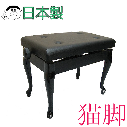 楽天市場】【日本製】 コンサート ピアノ椅子 C60-SC 猫脚タイプ 黒 