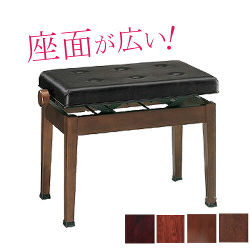 楽天市場 送料無料 信頼の甲南 日本製 定番人気 座面が広い ピアノ椅子 V60 S 茶色 系 マホガニー ｙマホガニー ウォルナット 艶消しウォルナット 楽器plaza