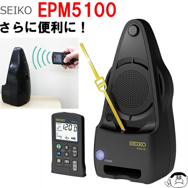 SEIKO メトロノーム EPM5100 EPM5100B imgrc0107388075.jpg