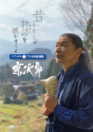 楽天市場】［オカリナ 楽譜］（風音工房）宗次郎 オカリナで奏でる名曲