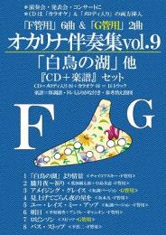 楽天市場 楽譜 吹きたい曲がきっとある オカリナ ベスト１００ 昭和の名曲 メール便を選択の場合送料無料 エイブルマート