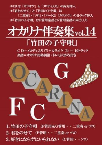 楽天市場】［オカリナ 楽譜］やさしく楽しく吹けるオカリナの本