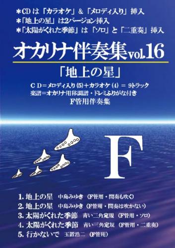 楽天市場】【オカリナ 楽譜】宗次郎 オカリナとピアノのための