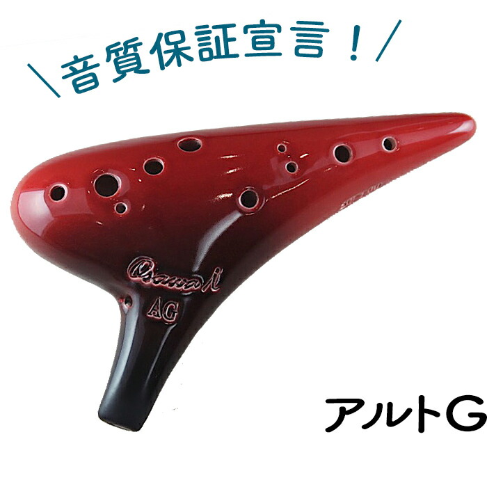 楽天市場】【送料無料！】 （Osawa Ocarina） オオサワ オカリナ i